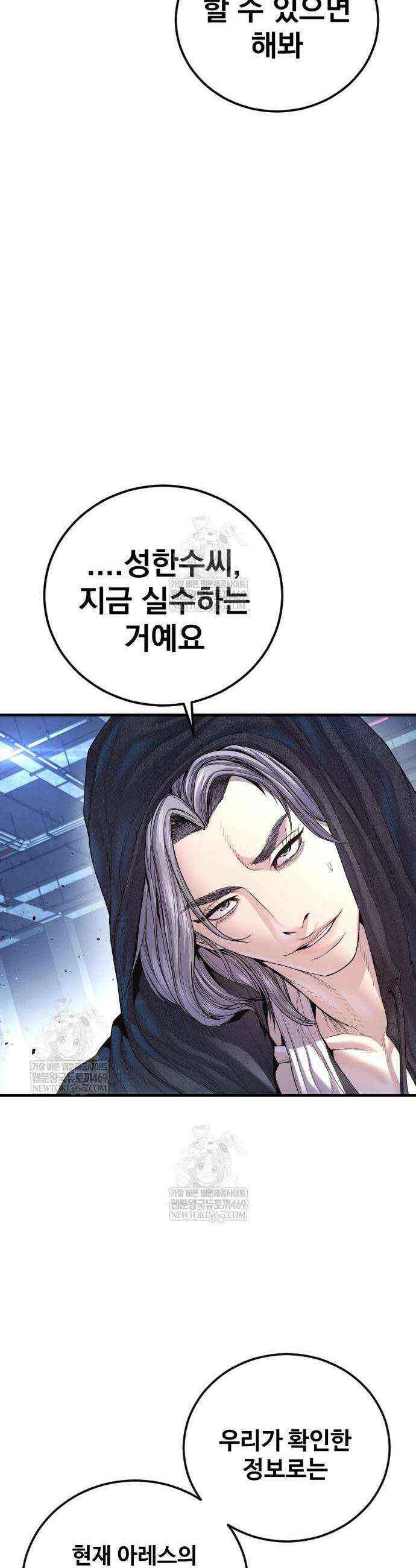 김부장 215화 14