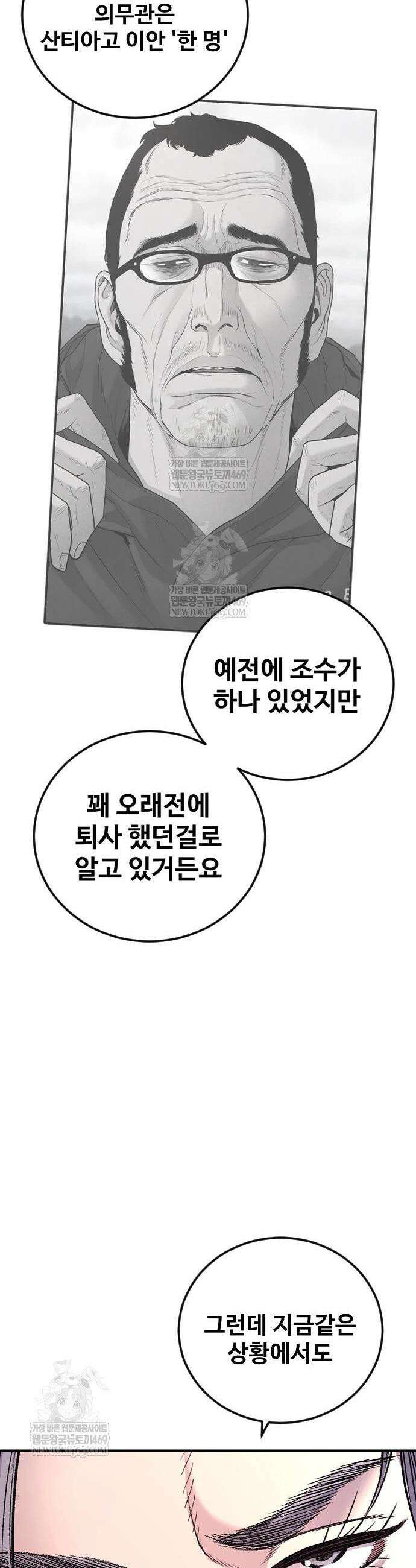 김부장 215화 15