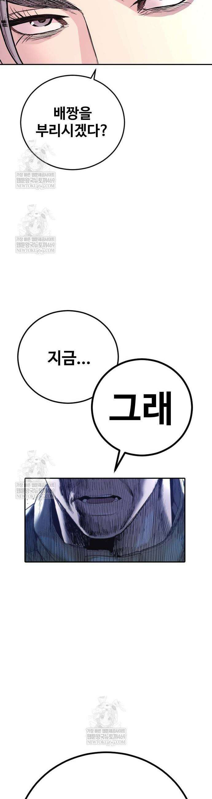김부장 215화 16
