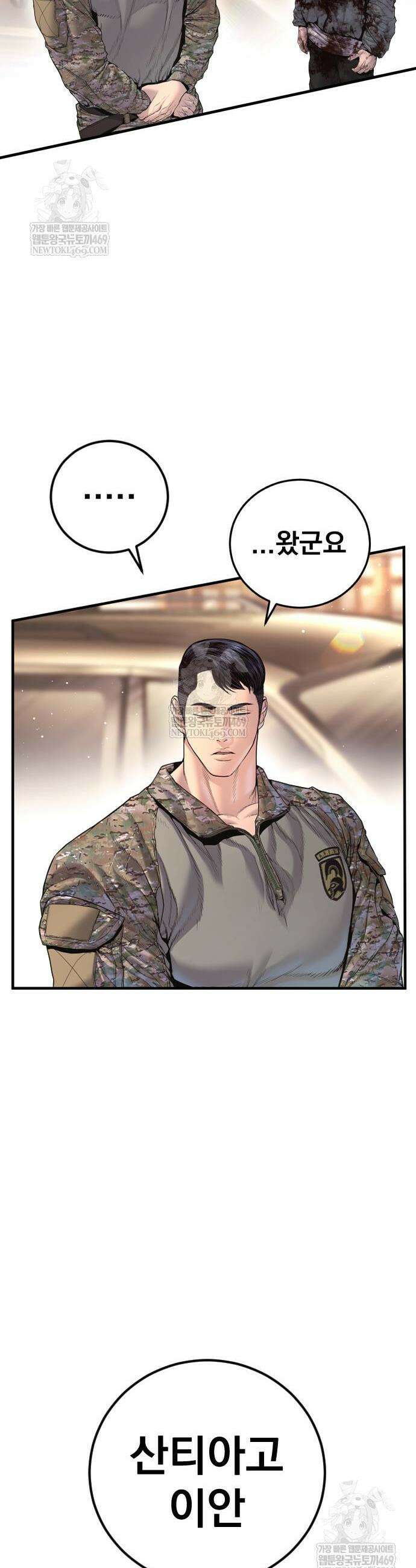 김부장 215화 18