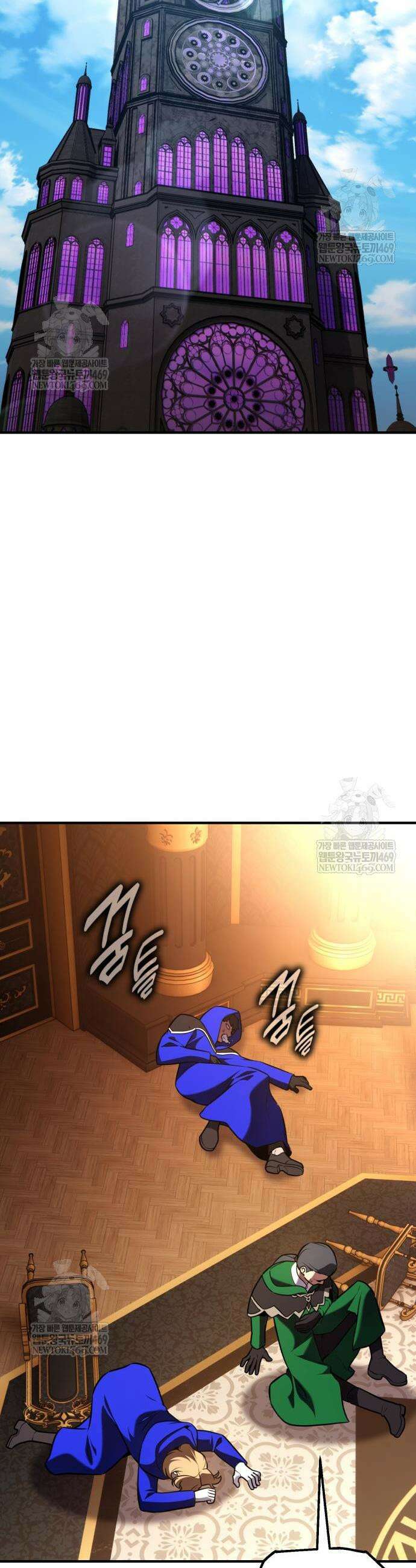 아카데미 플레이어를 죽였다 97화 10