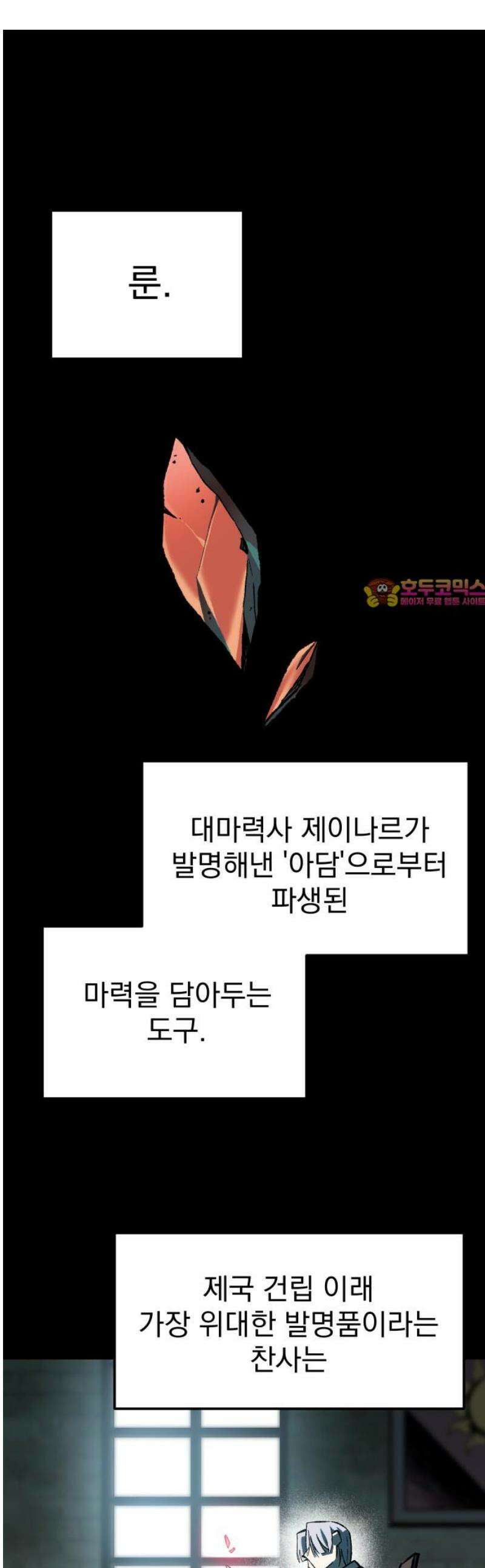 여명의 등불 2부 17화 1