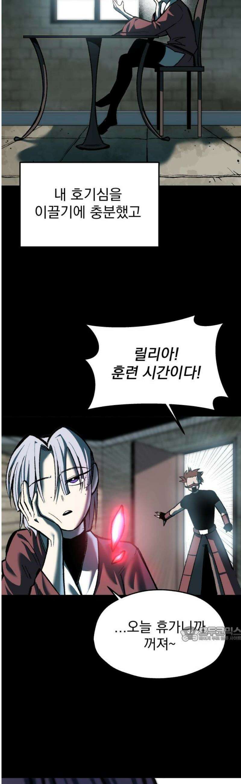 여명의 등불 2부 17화 2