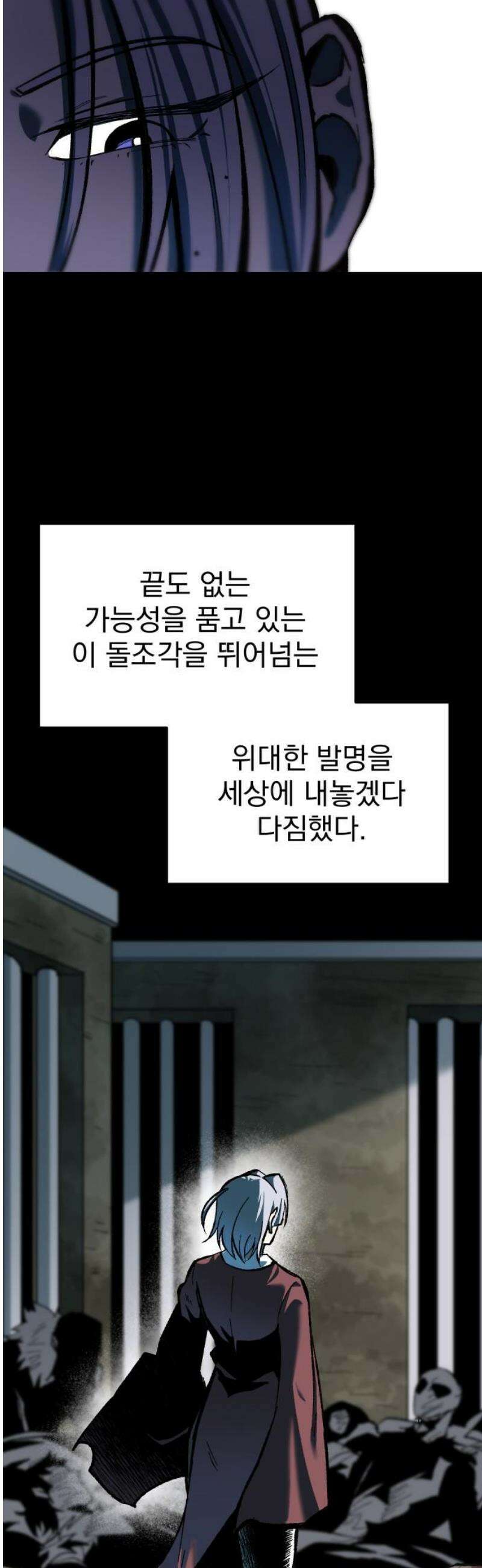 여명의 등불 2부 17화 3