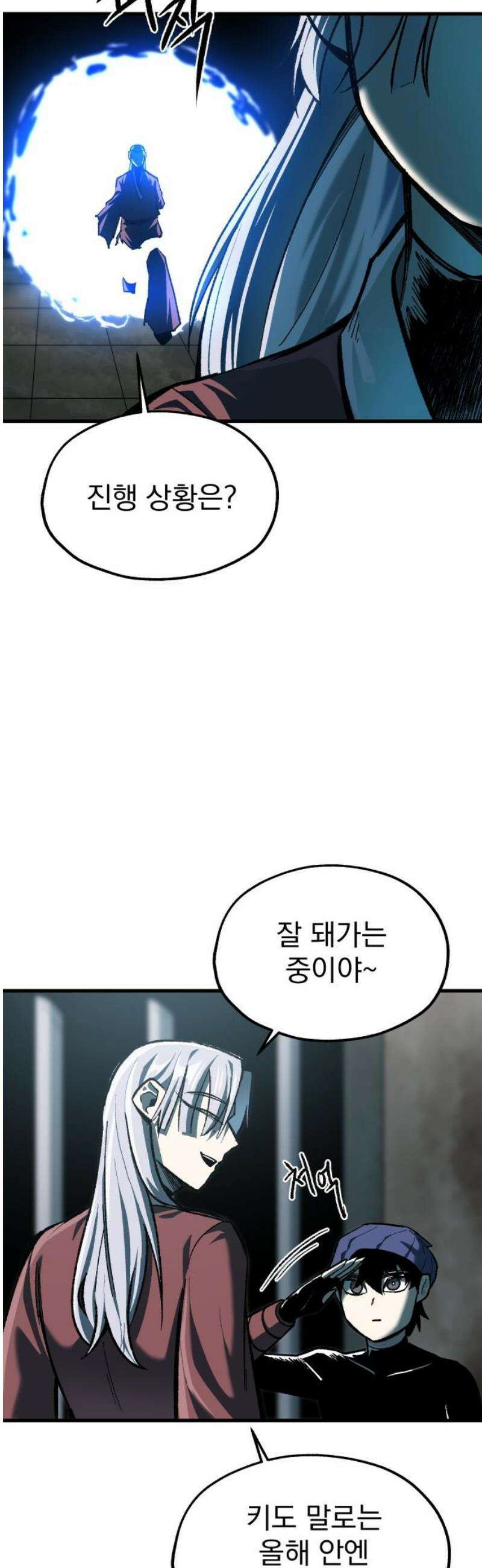 여명의 등불 2부 17화 5
