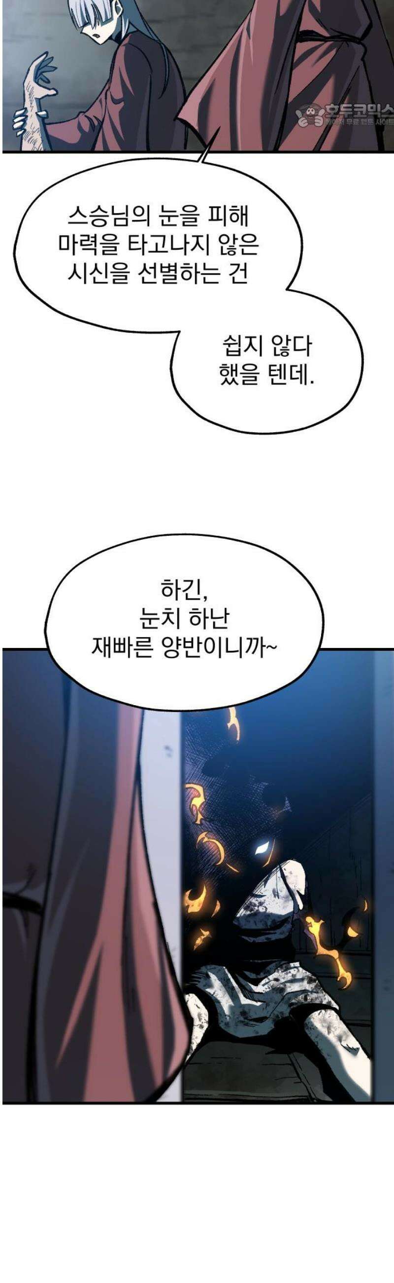 여명의 등불 2부 17화 7