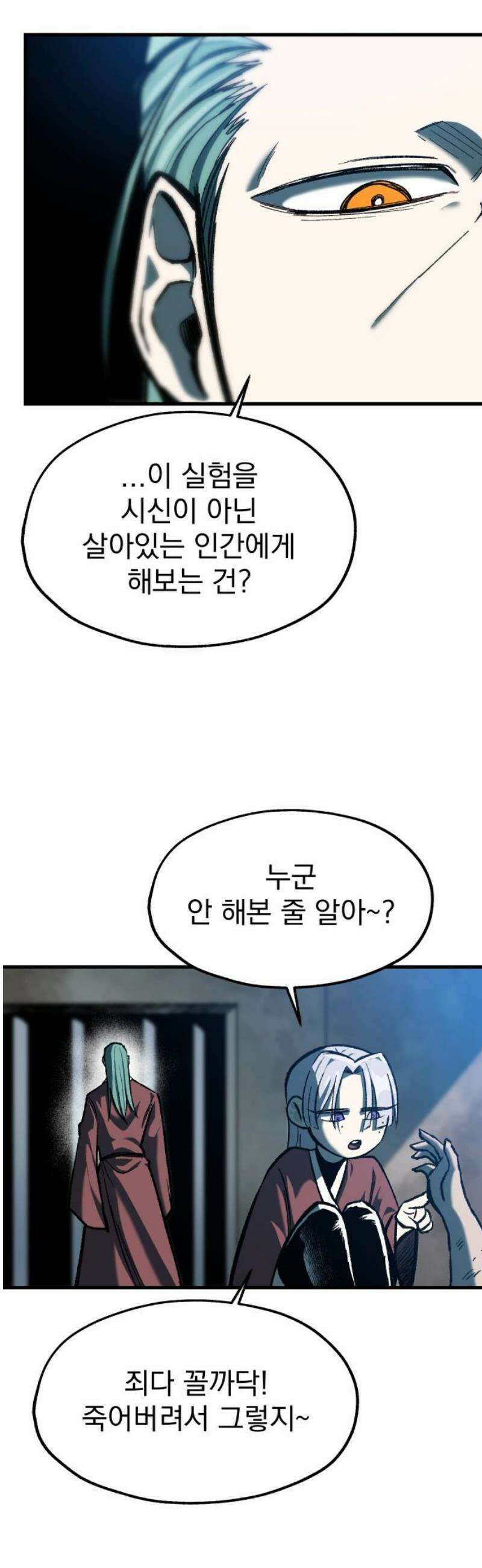 여명의 등불 2부 17화 8