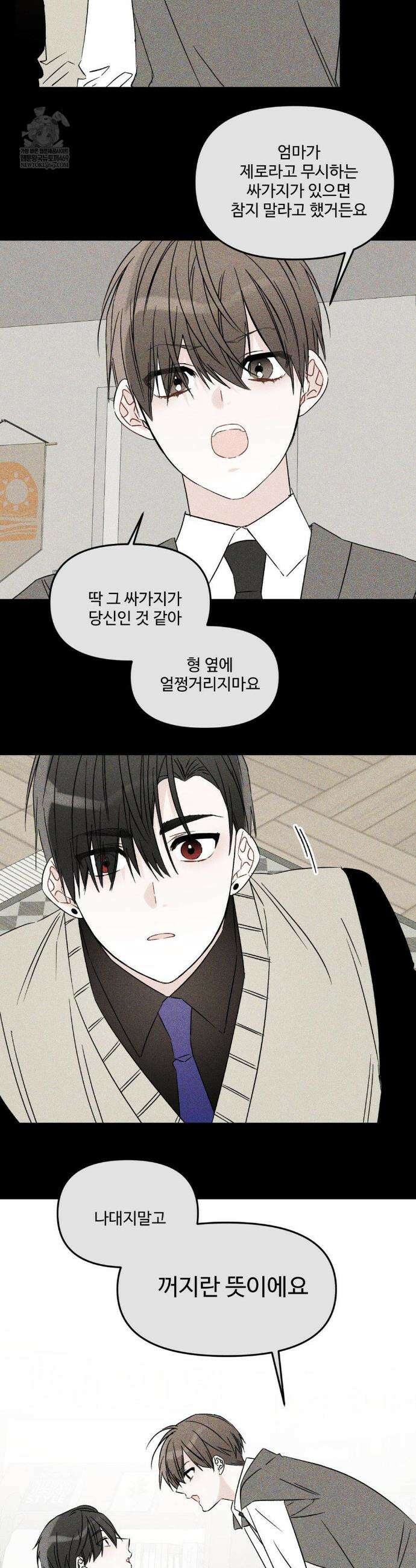 퇴사시켜주세요 17화 2