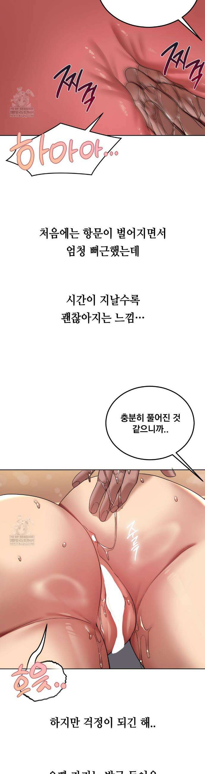 드렁큰 매니악 22화 2