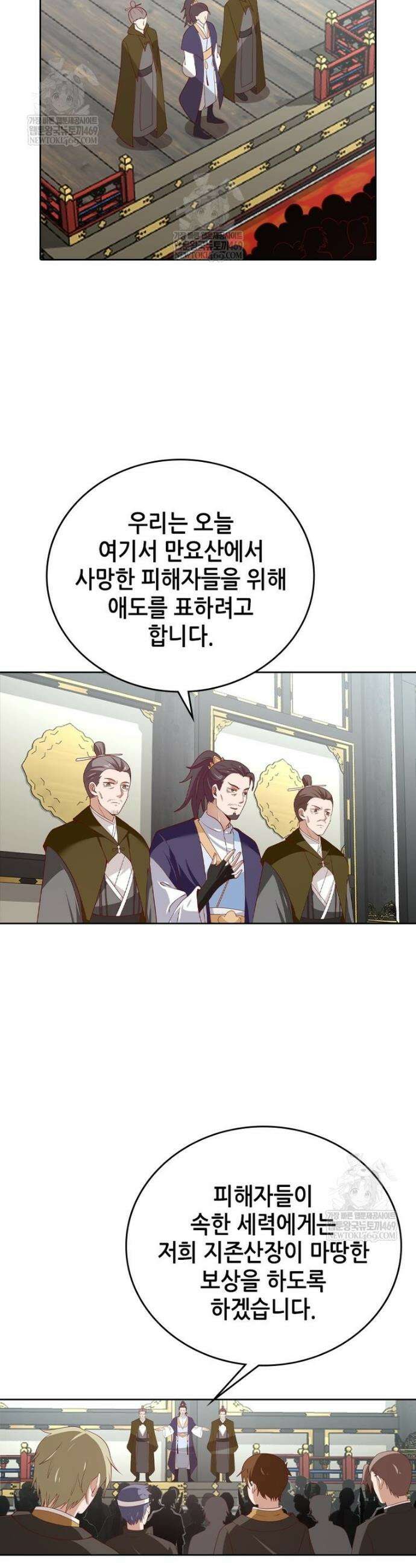 뢰신전기 205화 3