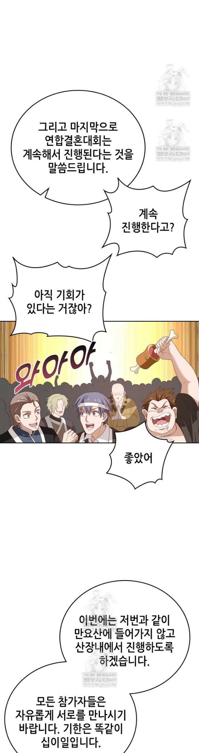 뢰신전기 205화 4