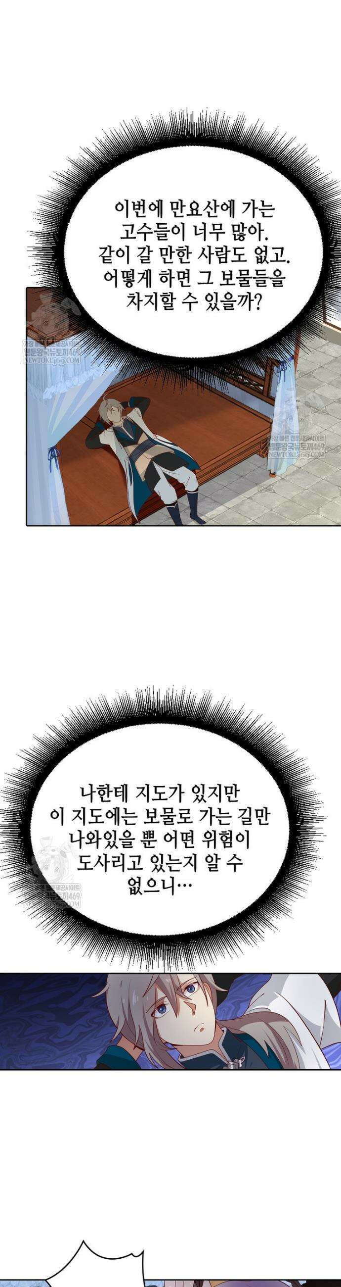 뢰신전기 205화 7