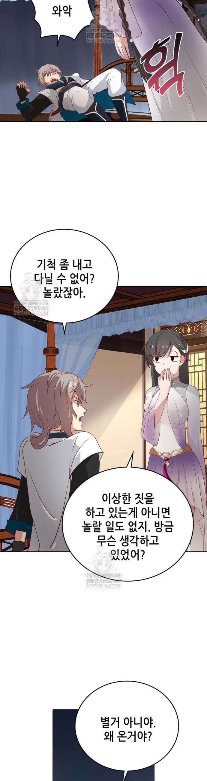 뢰신전기 205화 8