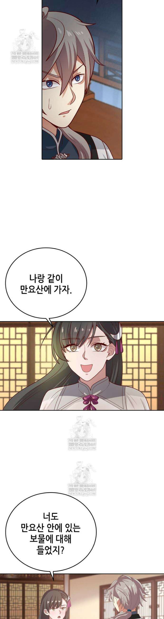 뢰신전기 205화 9
