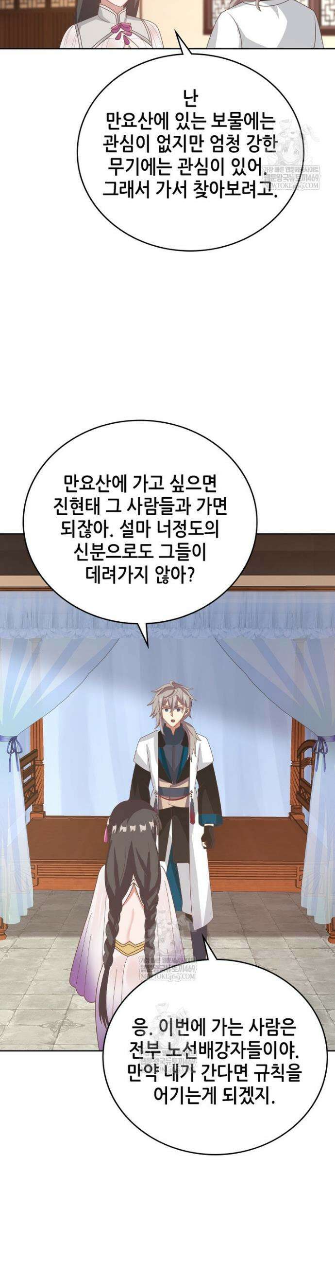 뢰신전기 205화 10