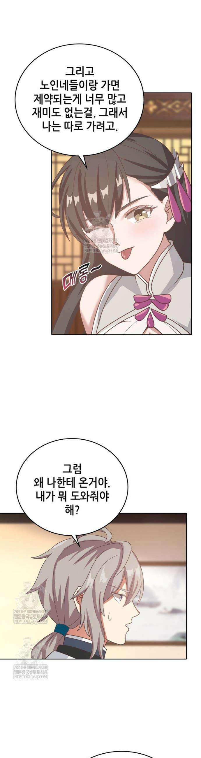 뢰신전기 205화 11