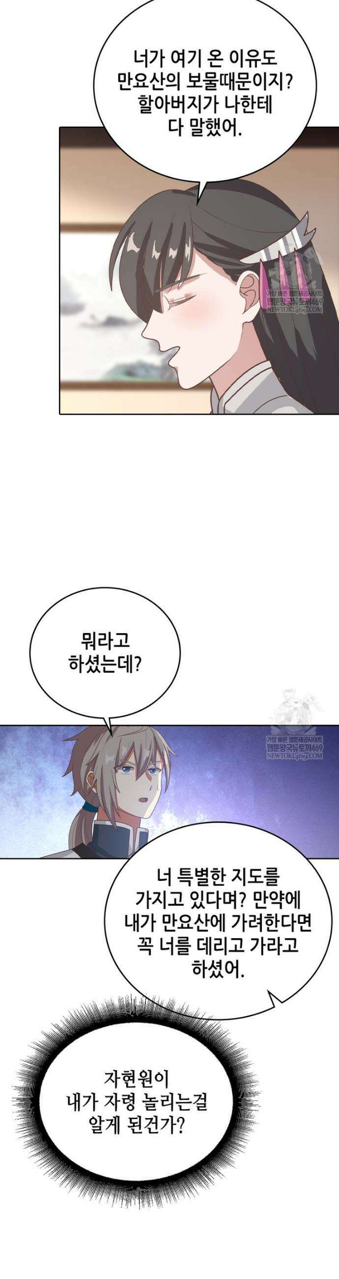 뢰신전기 205화 12