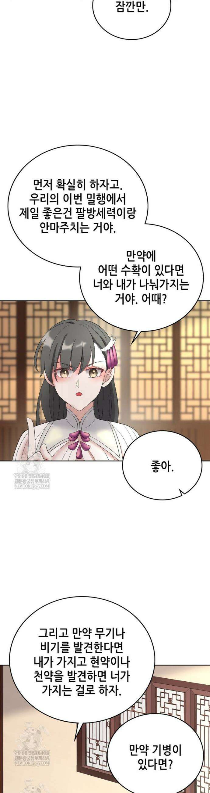 뢰신전기 205화 14