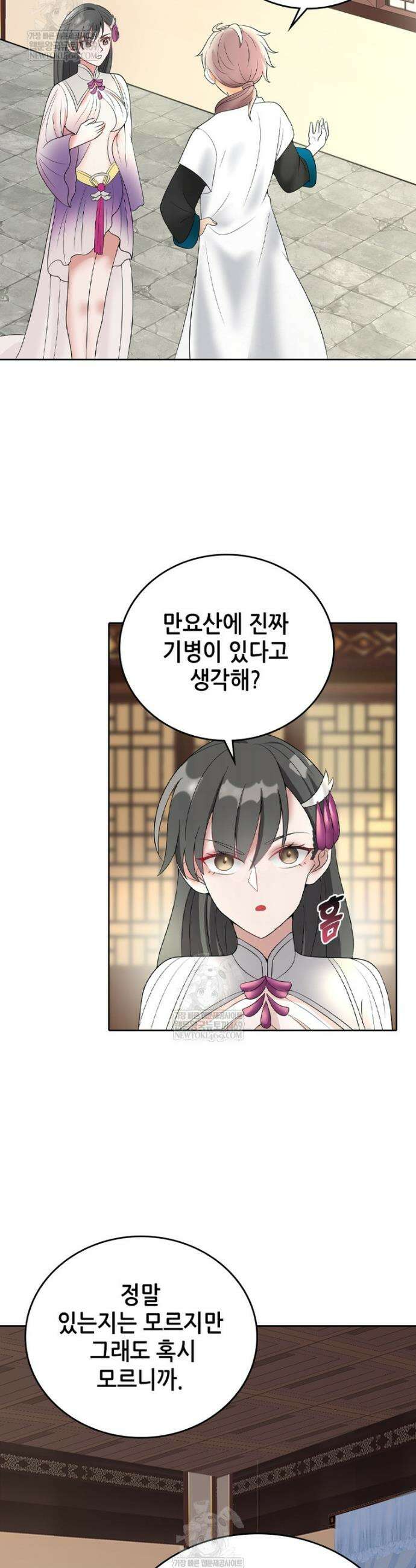 뢰신전기 205화 15