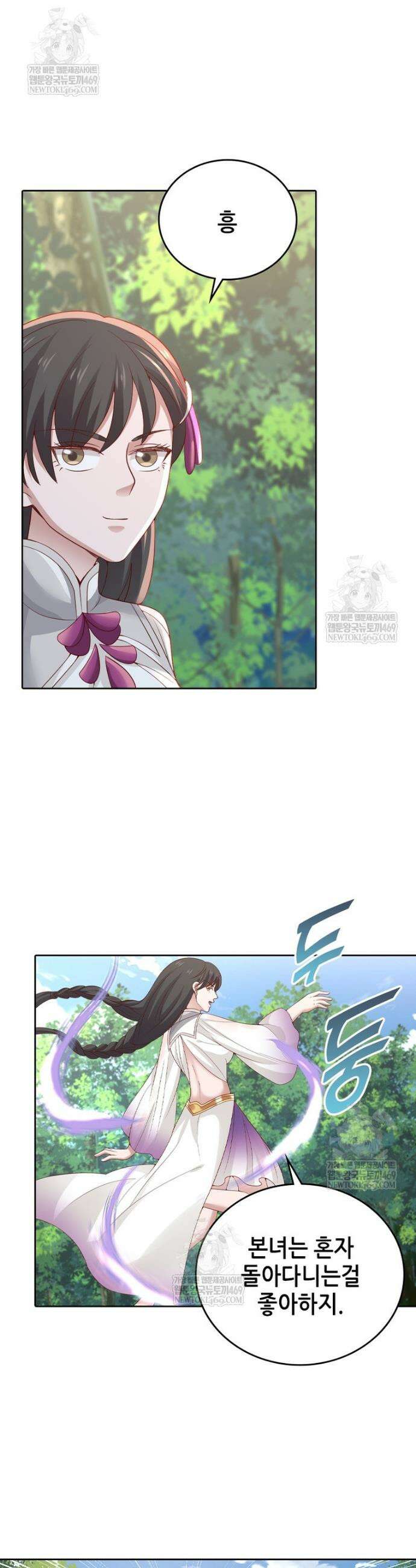 뢰신전기 205화 17