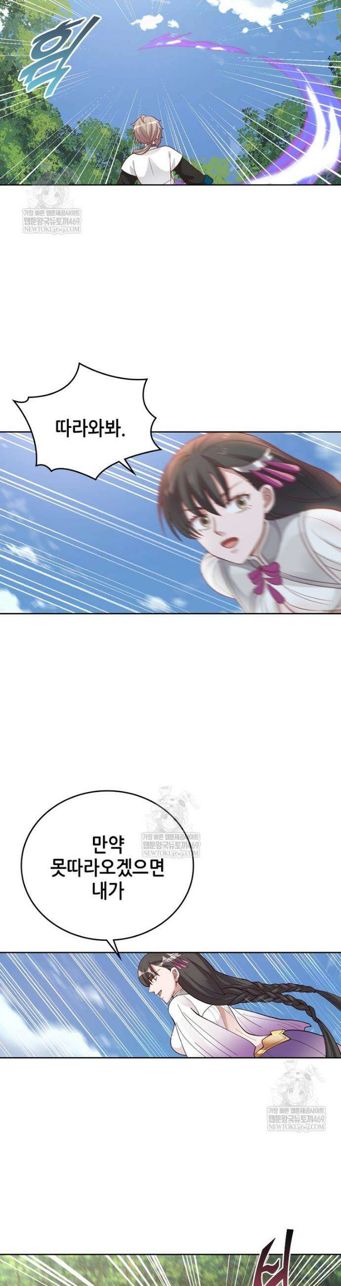 뢰신전기 205화 18