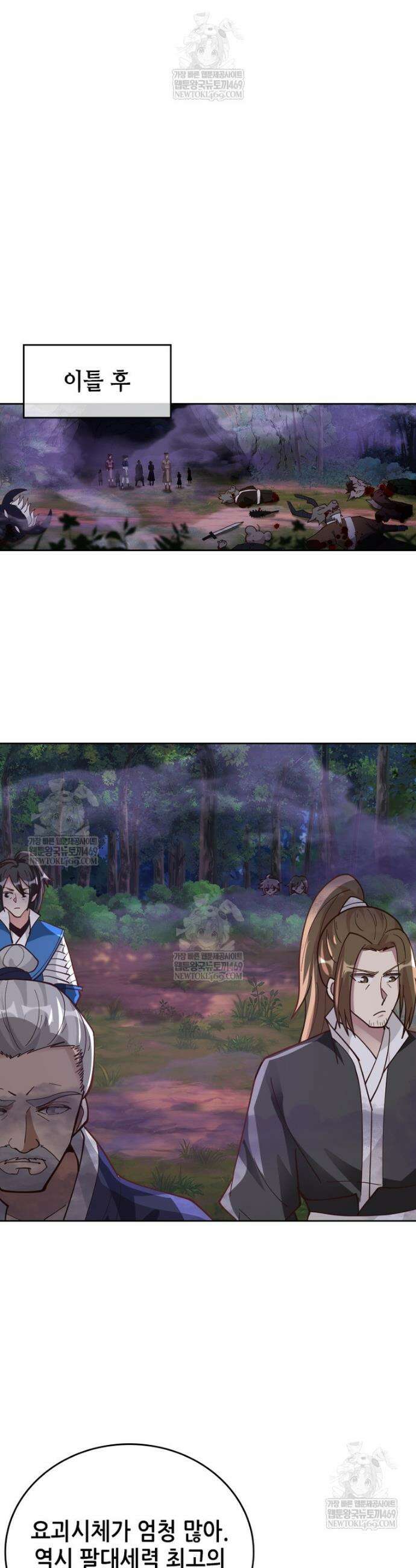 뢰신전기 205화 20