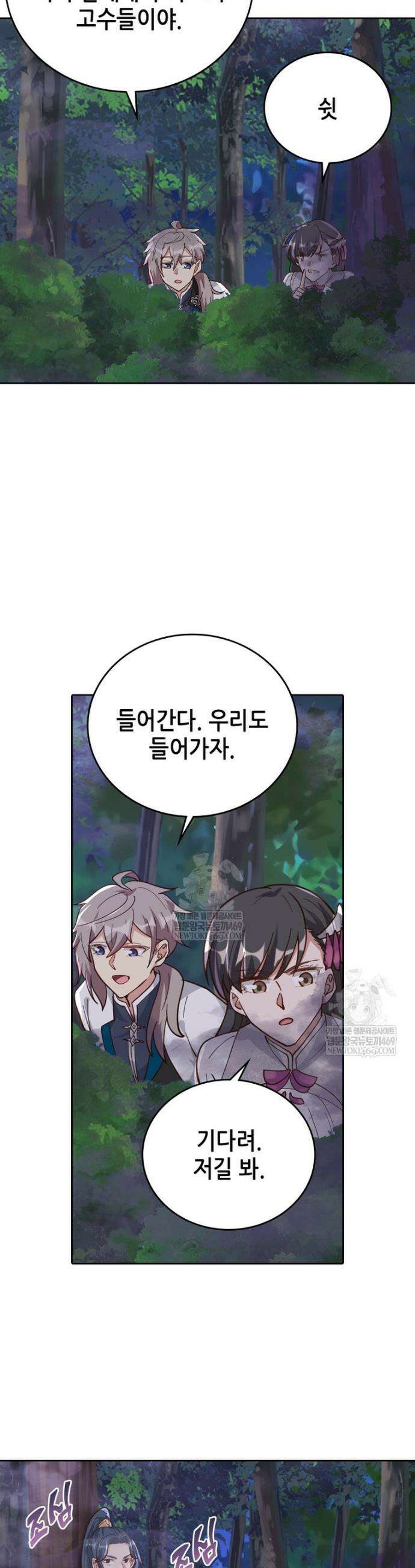 뢰신전기 205화 21