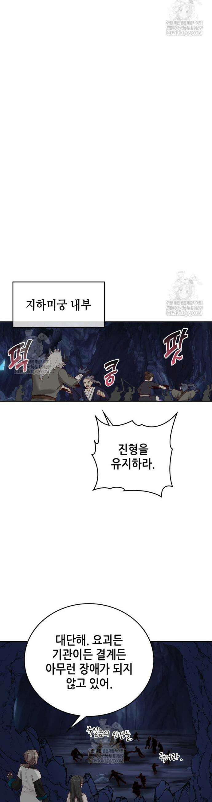 뢰신전기 205화 24