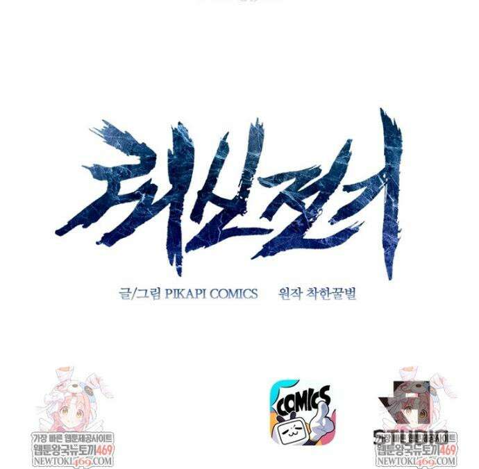 뢰신전기 205화 26