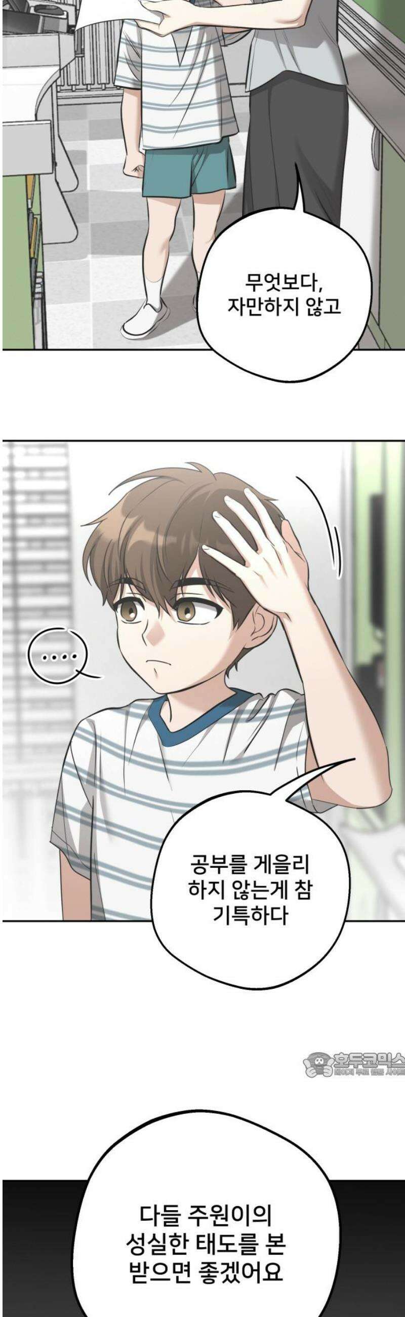 줄리에게 65화 2