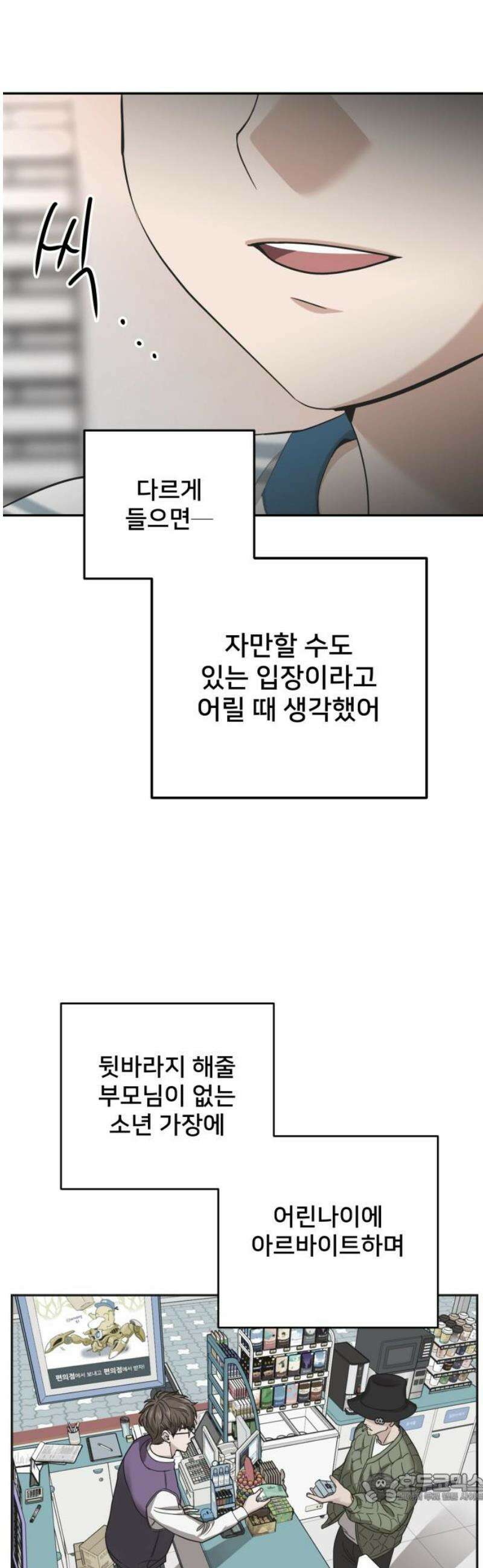 줄리에게 65화 4