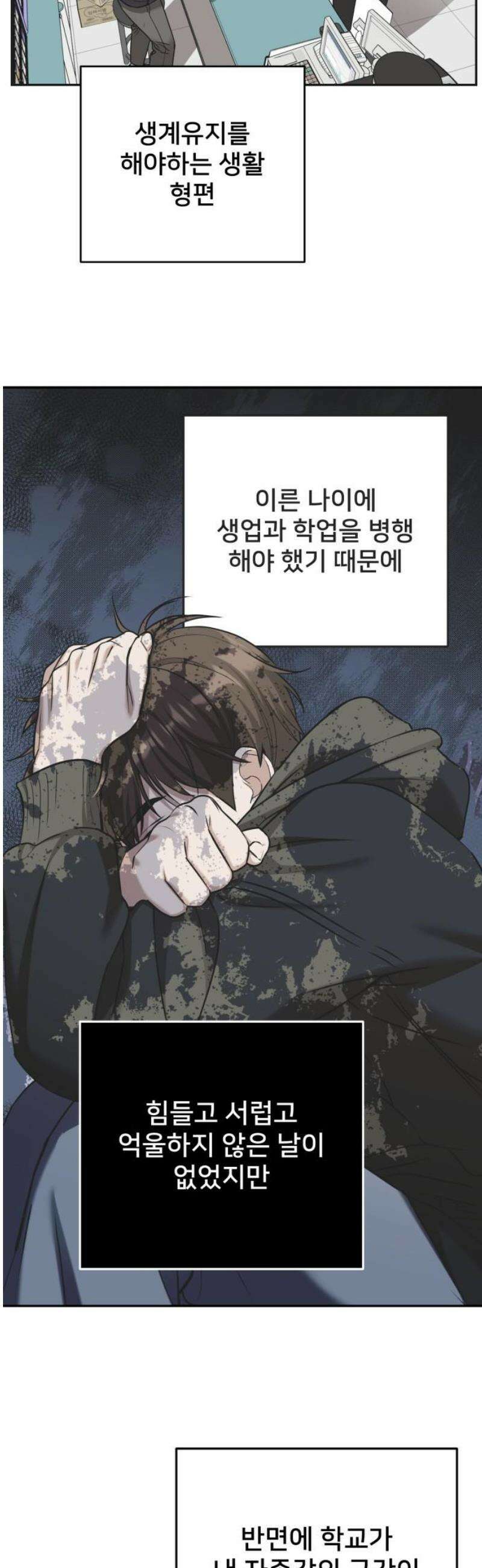 줄리에게 65화 5