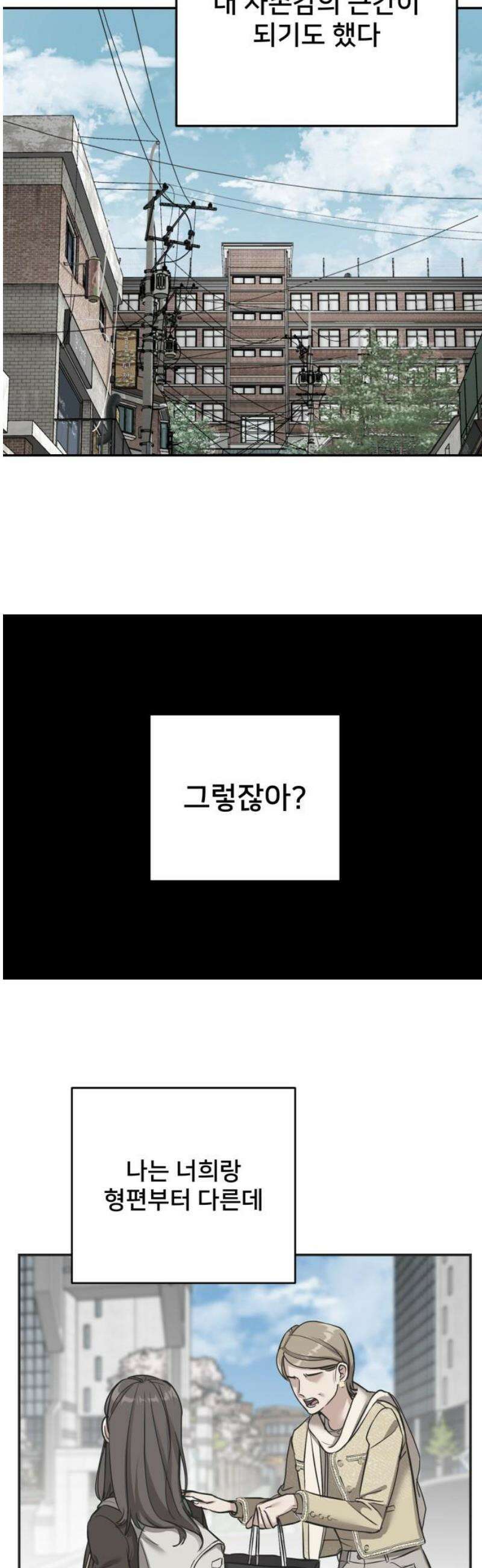 줄리에게 65화 6