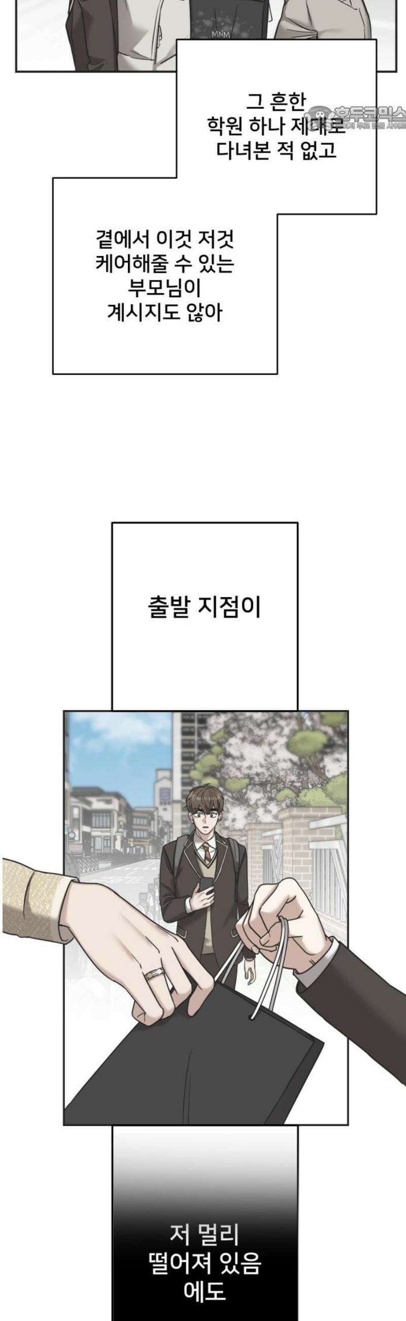 줄리에게 65화 7