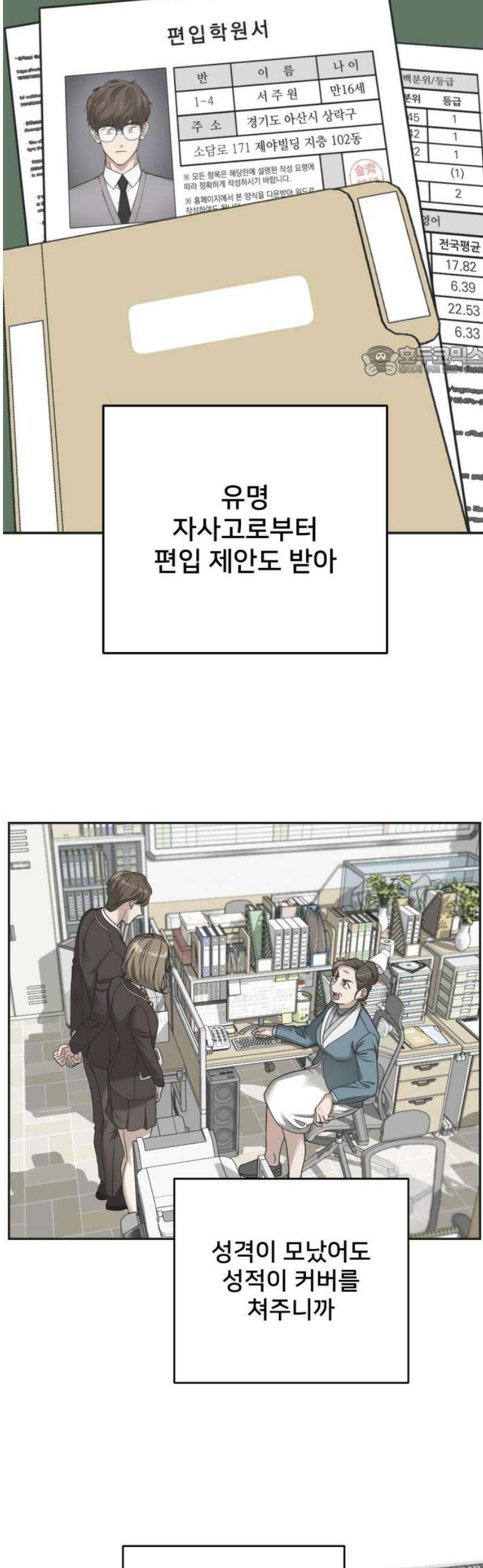 줄리에게 65화 9