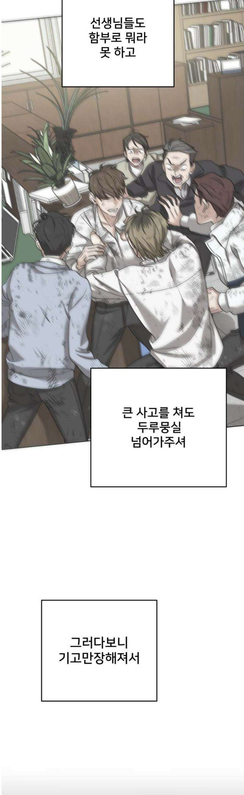 줄리에게 65화 10