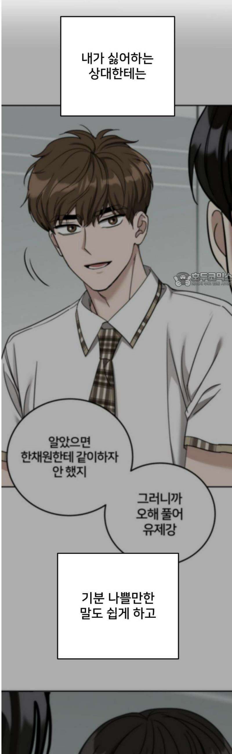 줄리에게 65화 11