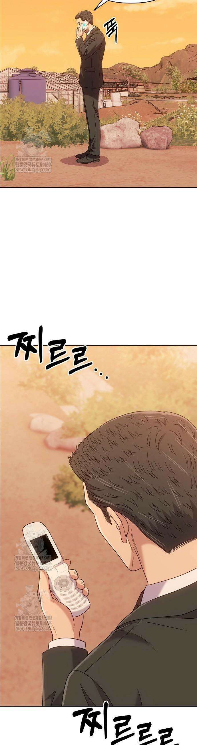 신입사원 김철수 125화 15