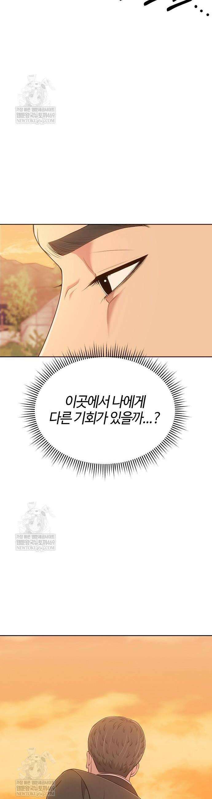신입사원 김철수 125화 16
