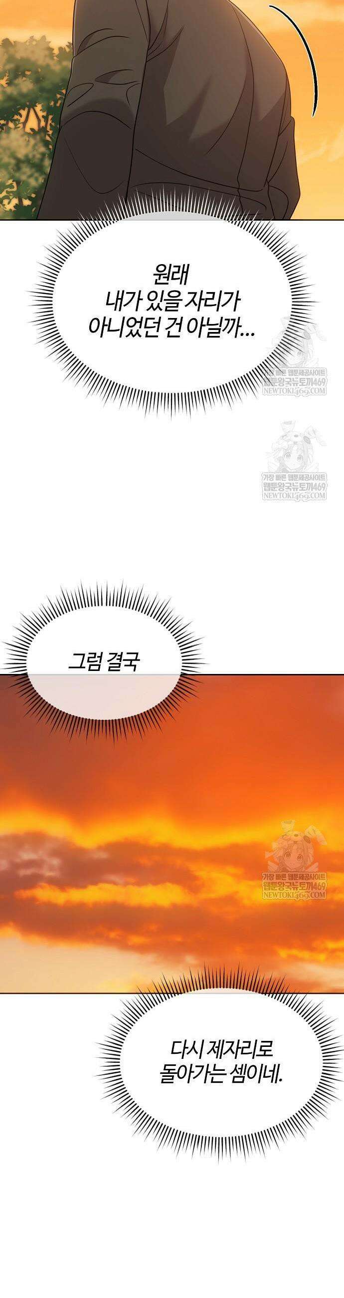 신입사원 김철수 125화 17