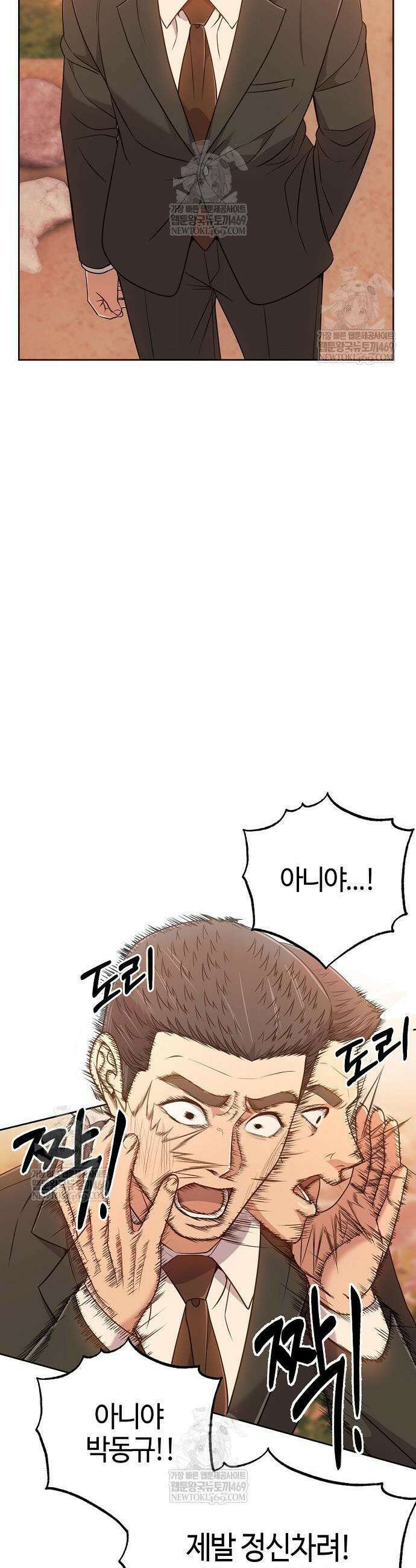 신입사원 김철수 125화 19