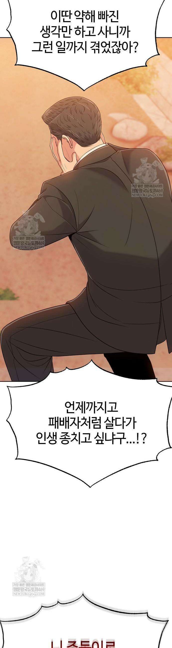 신입사원 김철수 125화 21