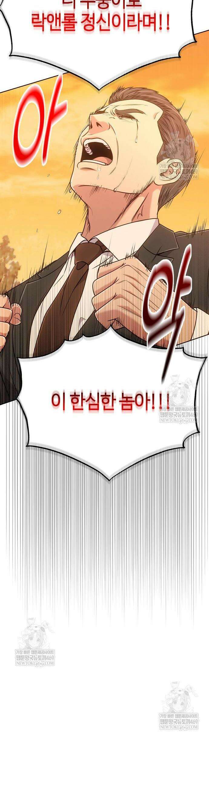 신입사원 김철수 125화 22