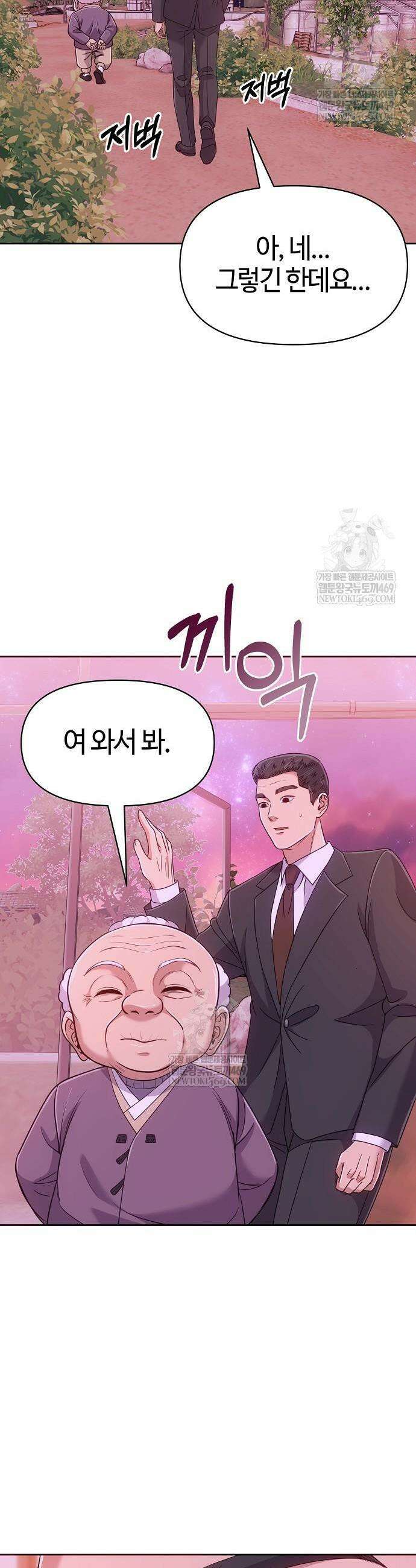 신입사원 김철수 125화 29