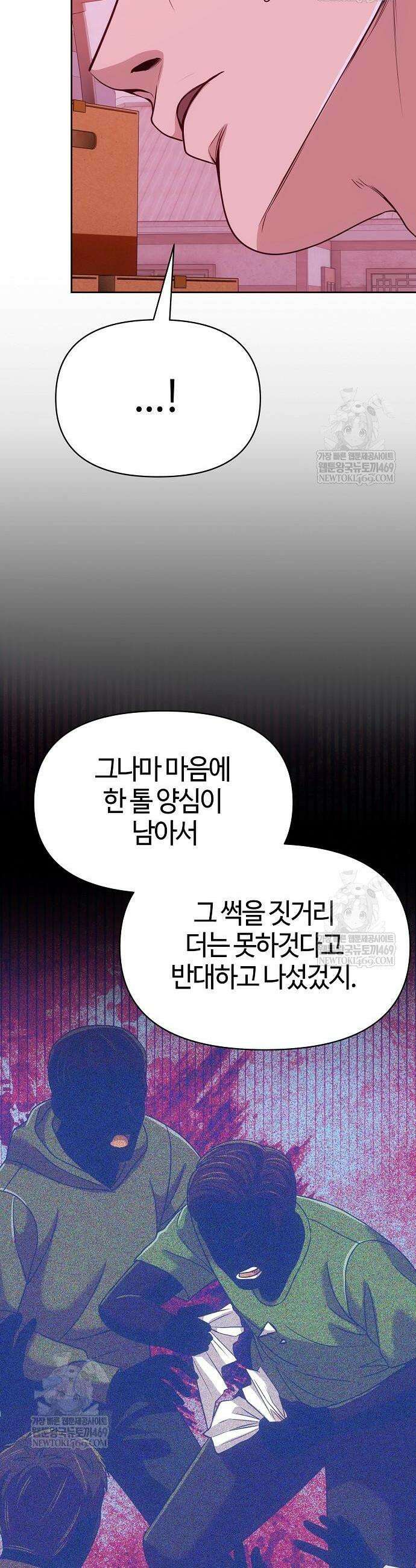 신입사원 김철수 125화 38