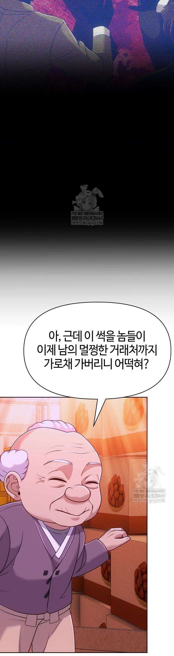 신입사원 김철수 125화 39