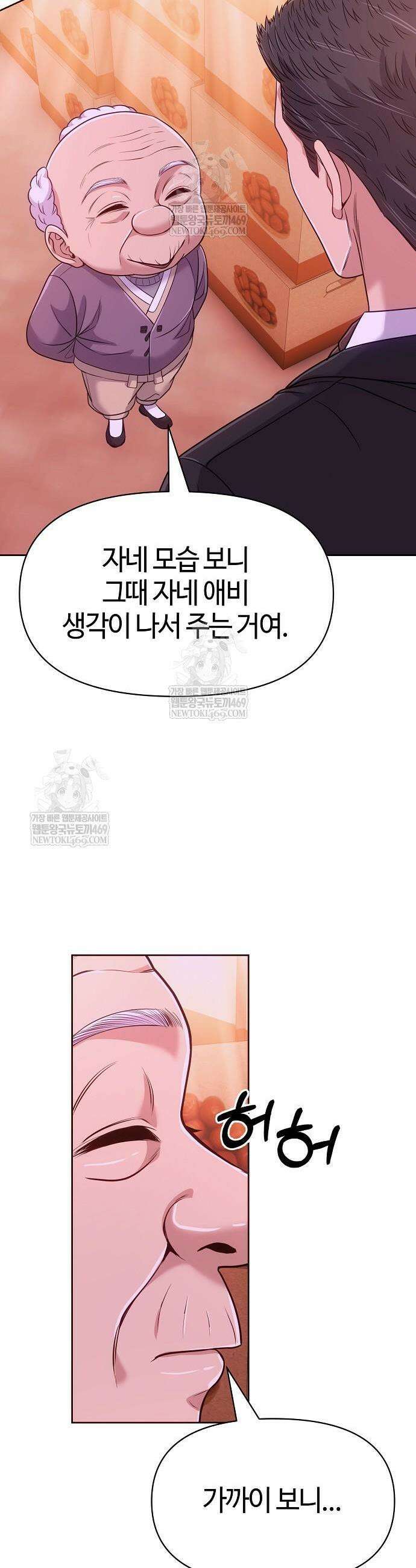 신입사원 김철수 125화 43