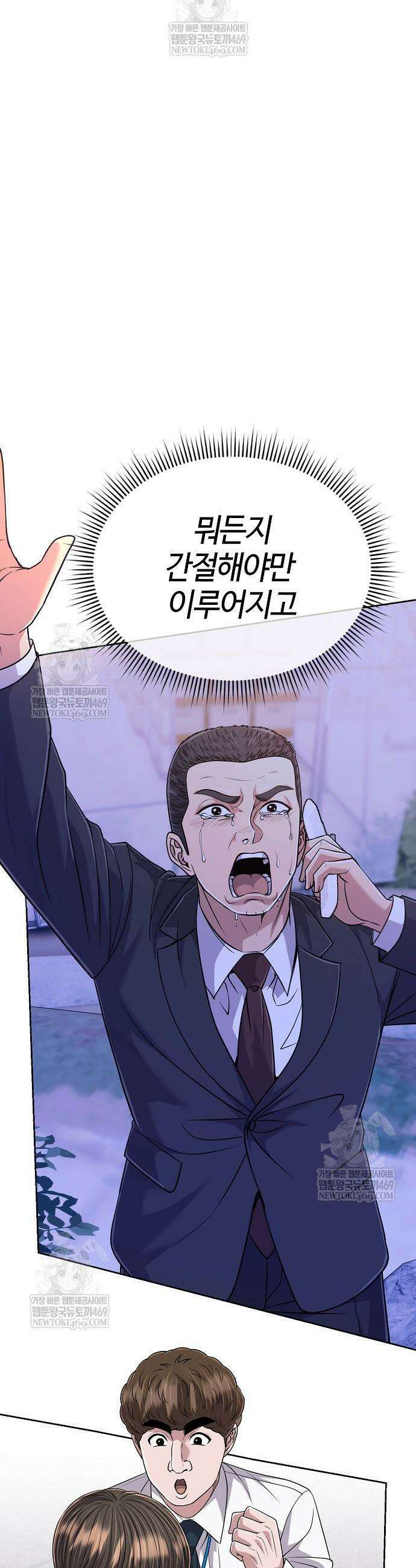 신입사원 김철수 125화 47
