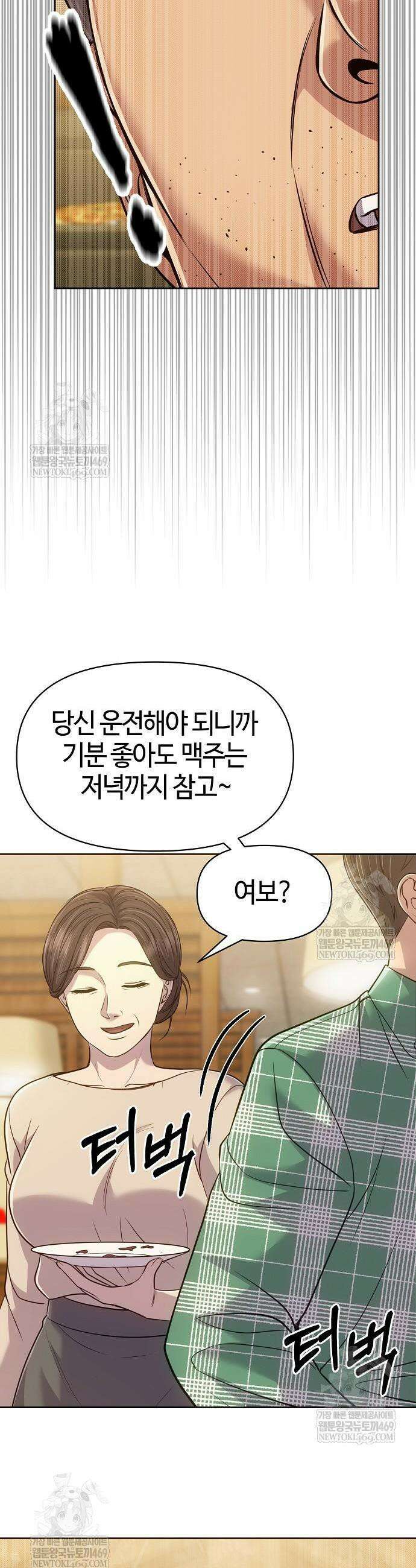 신입사원 김철수 125화 57