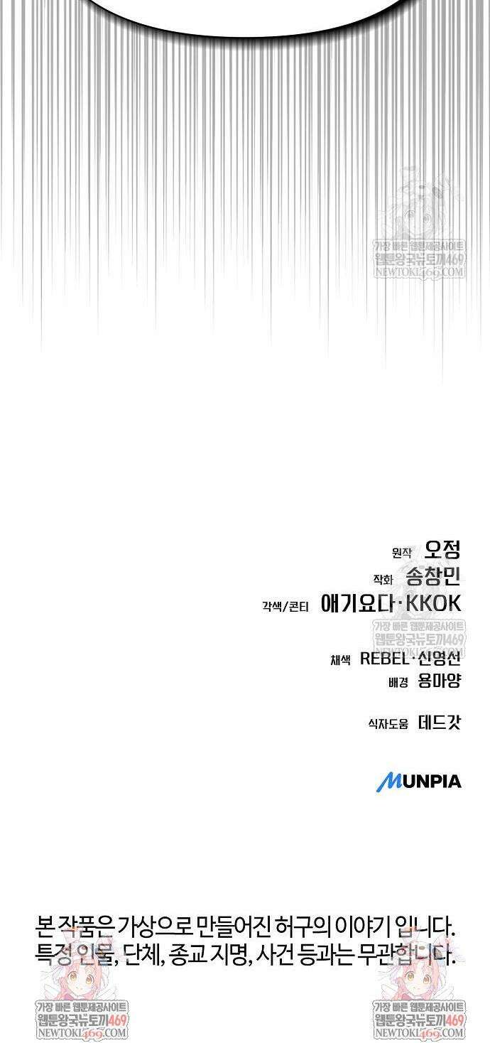 신입사원 김철수 125화 59